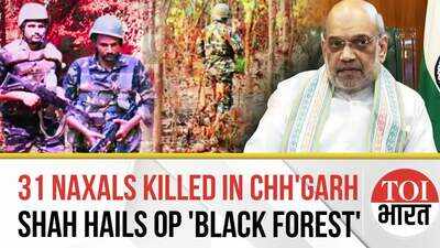 Op Black Forest: 31 Maoists Killed, Huge Arms Cache Seized In Chhattisgarh, Amit Shah Lauds Forces